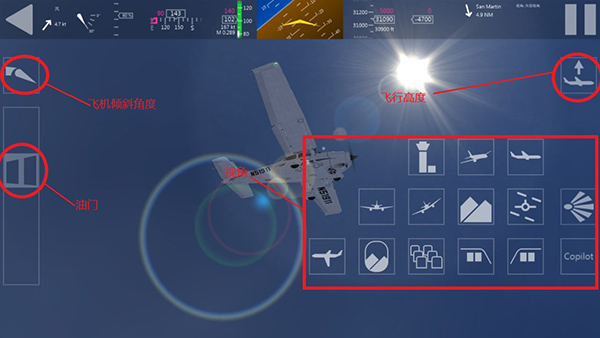 航空模拟器2023（Aerofly FS 2023）[图7]