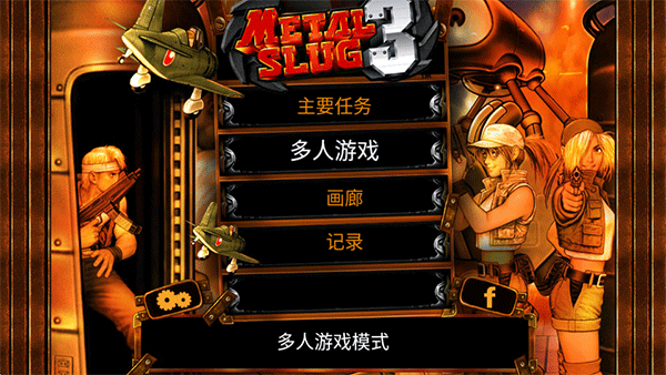 合金弹头单机版[图6]