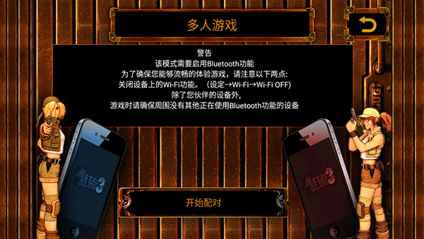 合金弹头单机版[图7]