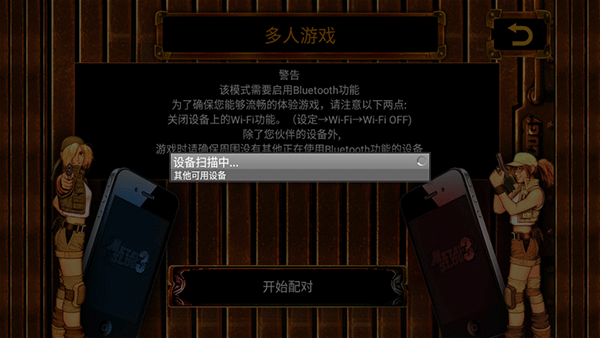 合金弹头单机版[图8]