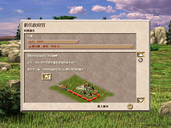 凯撒大帝3[图3]