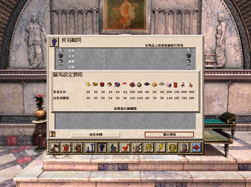 凯撒大帝3[图9]