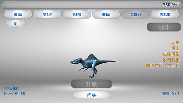 恐龙战争模拟器[图2]
