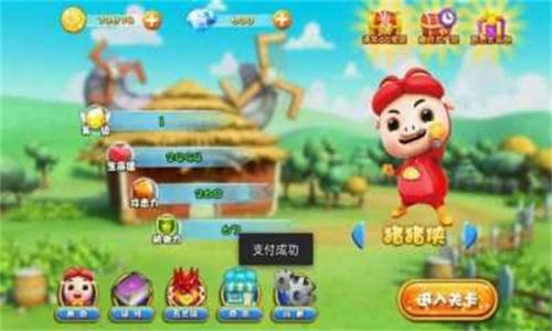 猪猪侠之百变英雄[图1]