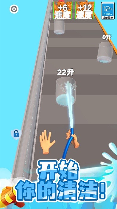 水枪大作战[图1]