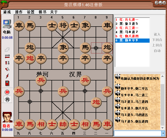 楚汉棋缘[图1]