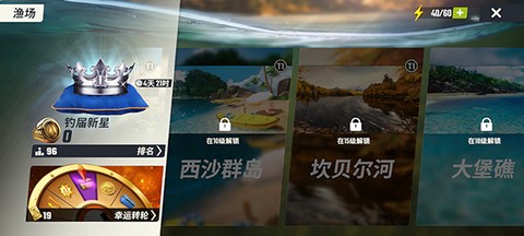 欢乐钓鱼大师官方正版[图4]