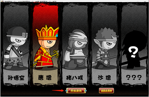 造梦西游3大闹天庭篇[图3]