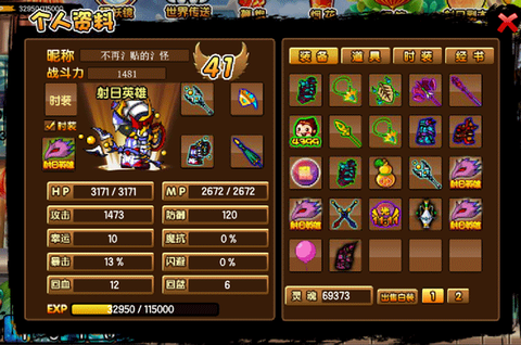 造梦西游3大闹天庭篇[图10]