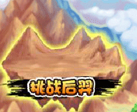 造梦西游3大闹天庭篇[图11]