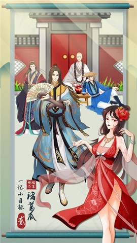 一亿小目标2最新版[图1]