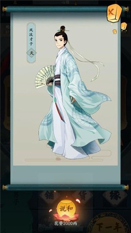 一亿小目标2最新版[图6]