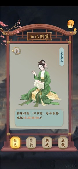 一亿小目标2最新版[图7]
