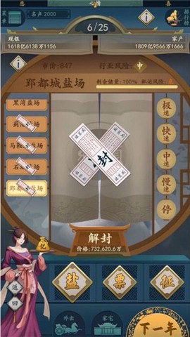 一亿小目标2最新版[图10]