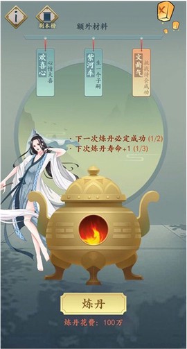 一亿小目标2最新版[图11]