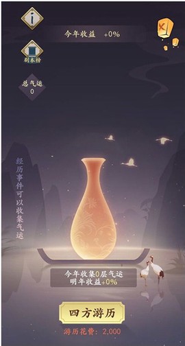 一亿小目标2最新版[图12]