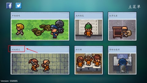 逃脱者2中文版[图1]
