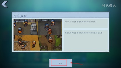 逃脱者2中文版[图2]