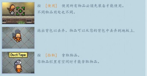 逃脱者2中文版[图6]