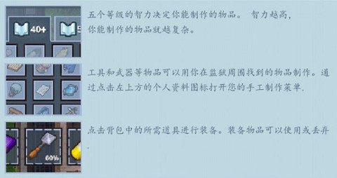 逃脱者2中文版[图7]
