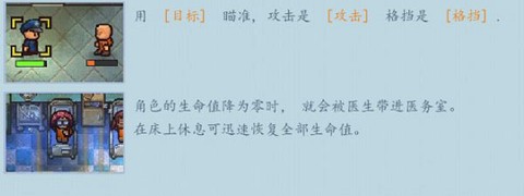 逃脱者2中文版[图8]