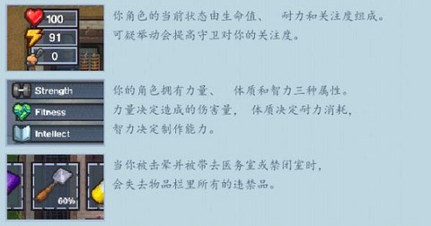 逃脱者2中文版[图9]