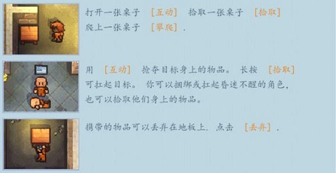 逃脱者2中文版[图10]