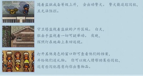 逃脱者2中文版[图14]