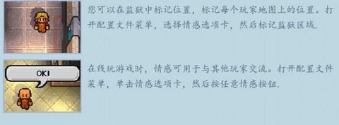 逃脱者2中文版[图15]