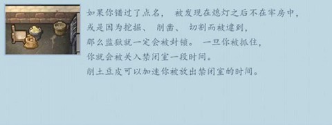 逃脱者2中文版[图16]