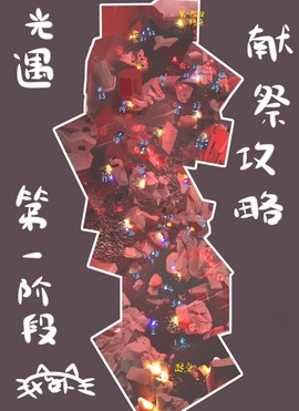 光遇官服[图6]