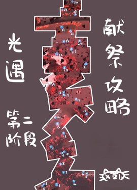光遇官服[图7]