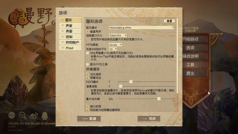 漫野奇谭[图3]