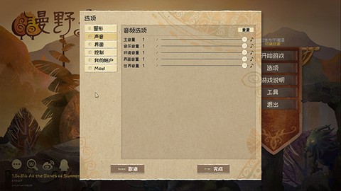 漫野奇谭[图4]