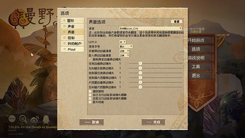 漫野奇谭[图5]