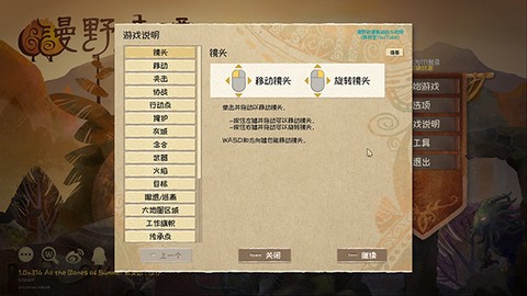漫野奇谭[图6]