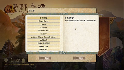 漫野奇谭[图7]