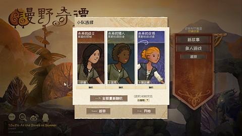 漫野奇谭[图8]