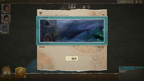 漫野奇谭[图9]
