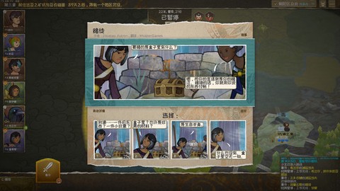 漫野奇谭[图12]