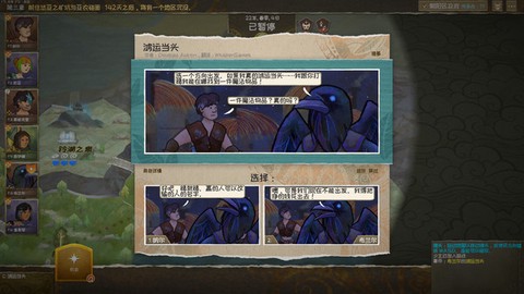 漫野奇谭[图13]