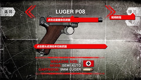 真实武器模拟2[图1]