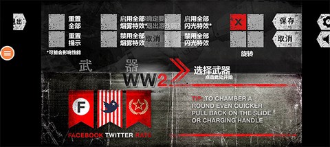 真实武器模拟2[图2]