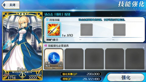 命运冠位指定[图4]