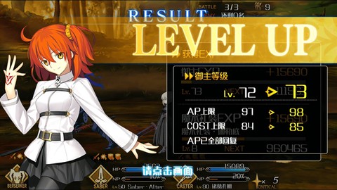 命运冠位指定[图5]