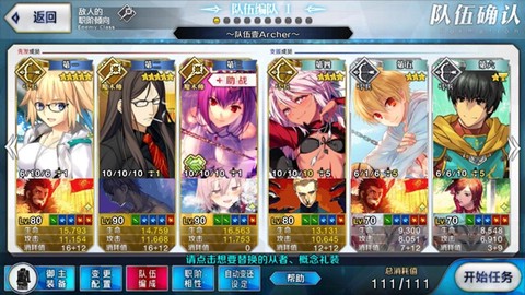 命运冠位指定[图7]