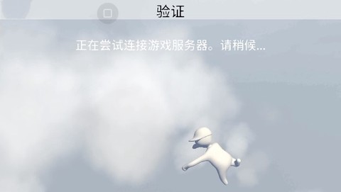 人类一败涂地手机版[图3]