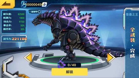 机甲斗兽场[图2]