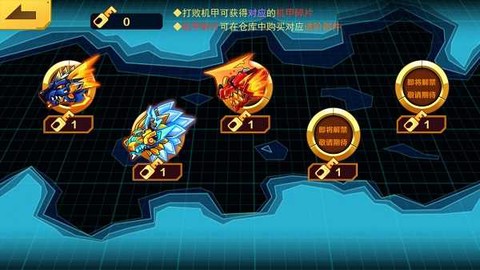 机甲斗兽场[图3]