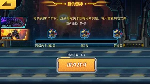 机甲斗兽场[图4]
